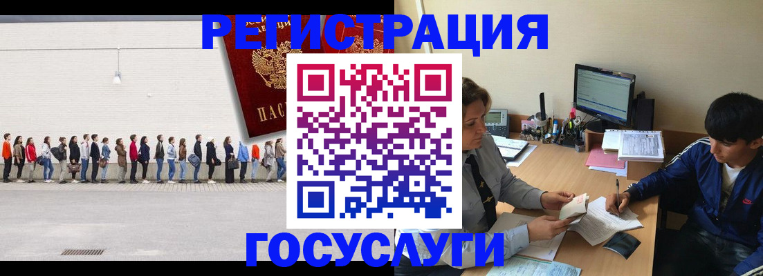 прописка для школы в Кинешме