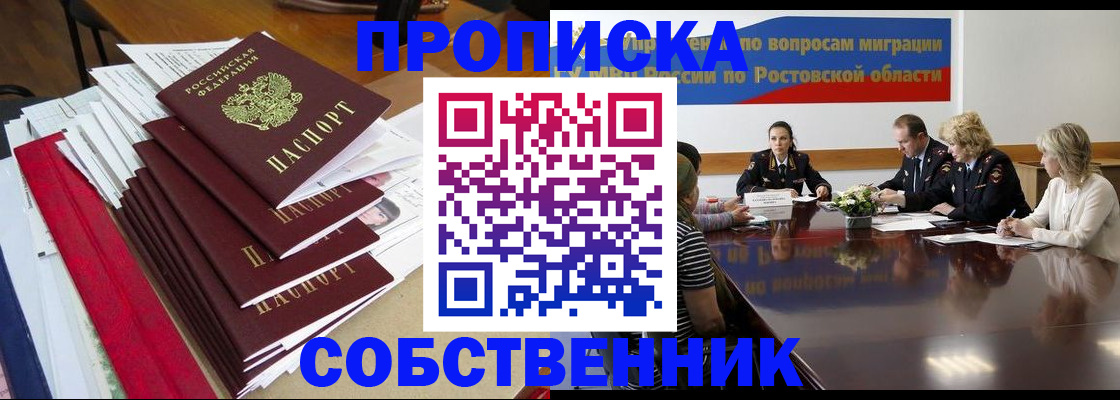 прописка паспорт в Кинешме