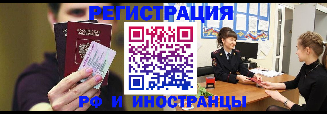 временная регистрация недорого в Кинешме