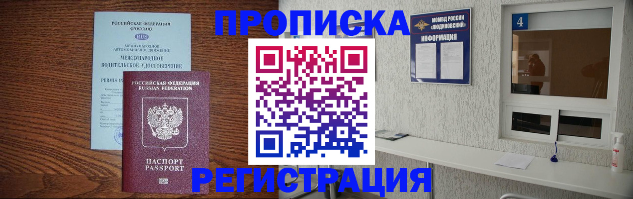 временная регистрация гарантия в Кинешме